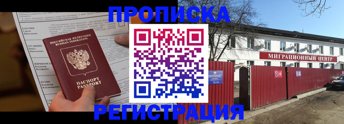 временная регистрация собственник в Пятигорске