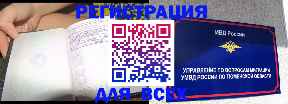 прописка гарантия в Пятигорске