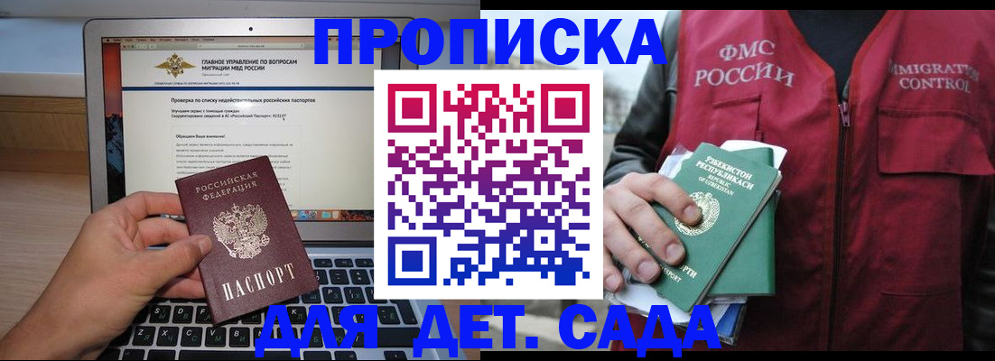 временная регистрация законно в Пятигорске