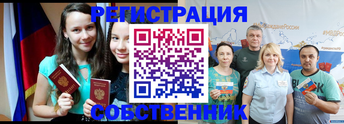 где прописаться в Пятигорске