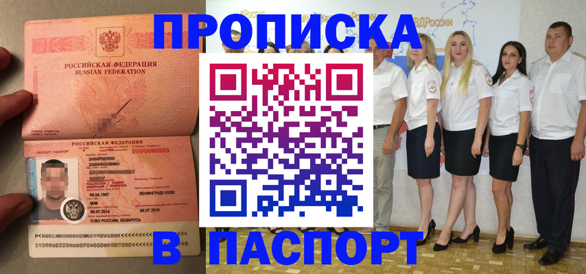 найти адрес прописки в Пятигорске