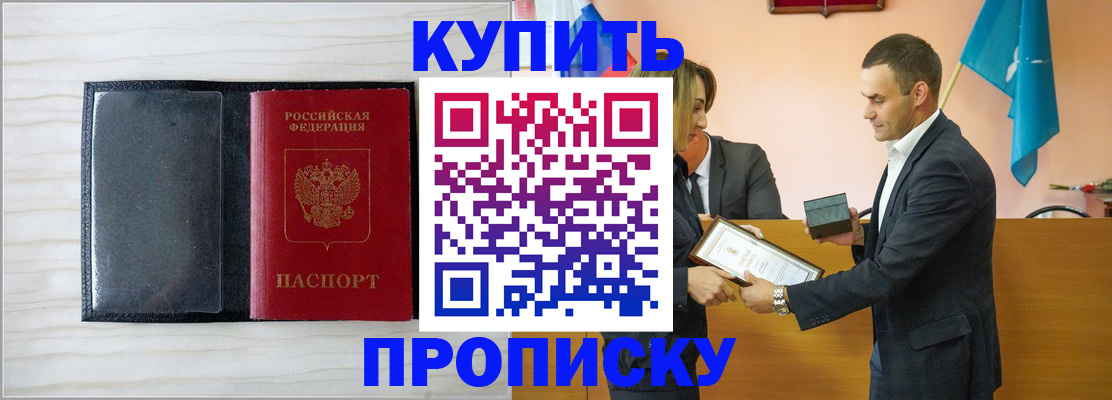 прописка для кредита в Пятигорске