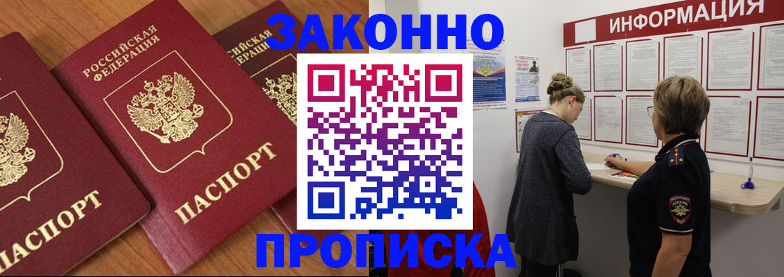 временная регистрация для школы в Пятигорске